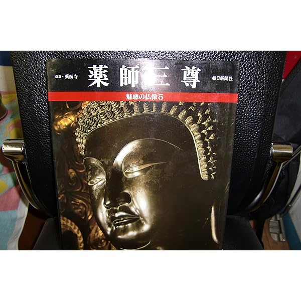 魅惑の仏像 (20) 阿弥陀三尊 兵庫・浄土寺 |本 | 通販 | Amazon